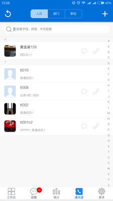 客戶無(wú)憂下載_客戶無(wú)憂app安卓版
