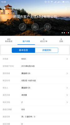客戶無(wú)憂下載_客戶無(wú)憂app安卓版