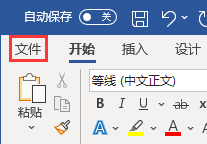 Word打印時(shí)圖片沒(méi)打印出來(lái)的解決方法