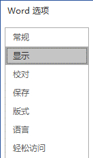Word打印時(shí)圖片沒(méi)打印出來(lái)的解決方法