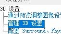 足球小將:新秀崛起經(jīng)常閃退問(wèn)題解決方法