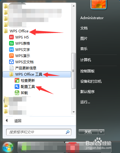 WPS2016/2019如何關(guān)閉廣告？WPS關(guān)閉廣告方法