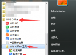 WPS2016/2019如何關閉廣告？WPS關閉廣告方法