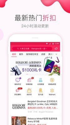 北美省錢(qián)快報(bào)_北美省錢(qián)快報(bào)app安卓版