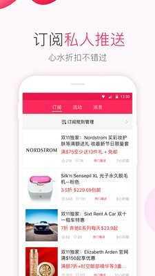 北美省錢(qián)快報(bào)_北美省錢(qián)快報(bào)app安卓版