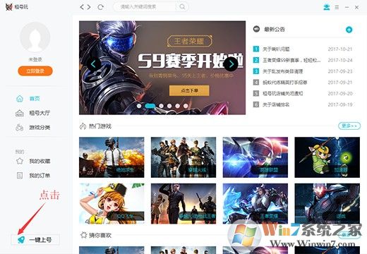 租號(hào)玩下載