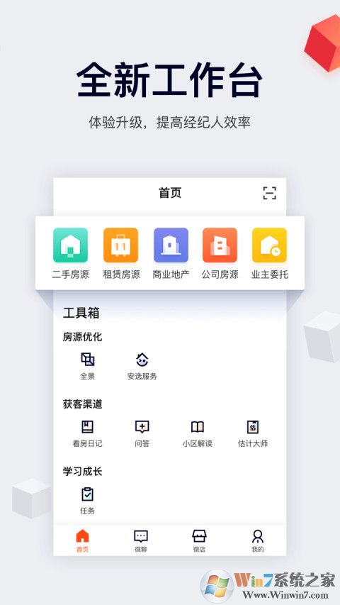 移動(dòng)網(wǎng)絡(luò)經(jīng)紀(jì)人下載_移動(dòng)網(wǎng)絡(luò)經(jīng)紀(jì)人app安卓版