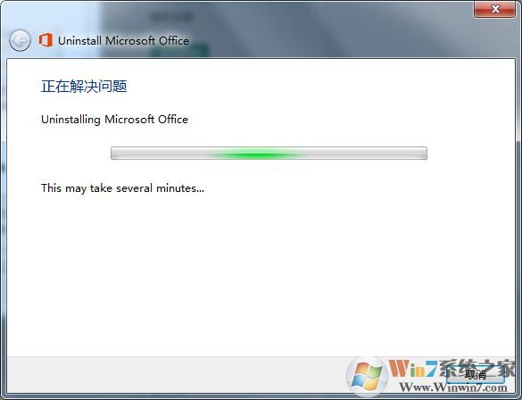 Win7系統(tǒng)Office卸載不干凈無(wú)法安裝解決方法