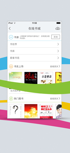 超星移動(dòng)圖書館APP安卓版(VIP去廣告破解版)