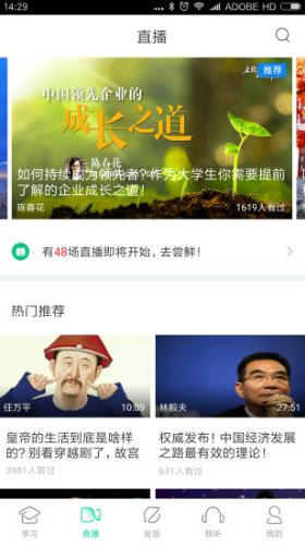 智慧樹大學(xué)生教育平臺(tái)(智慧樹大學(xué)版)APP安卓版