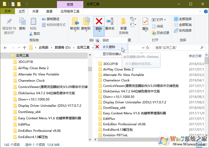 Win10如何永久刪除文件而不是放到回收站？
