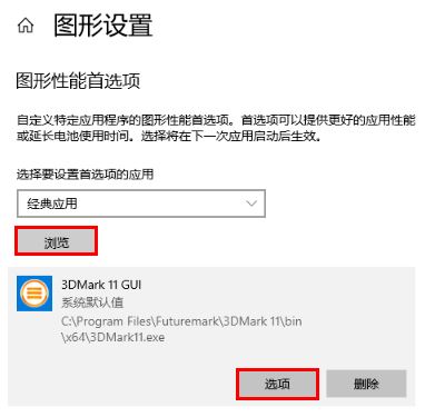Win10如何提高顯卡性能?Win10獨顯性能全開設(shè)置方法