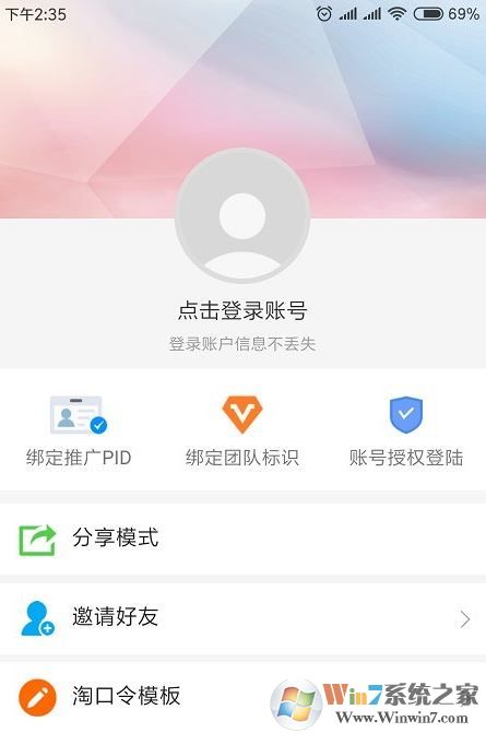 選單網下載_選單網APP安卓版