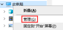 Win10分辨率改不了或不正常怎么解決？