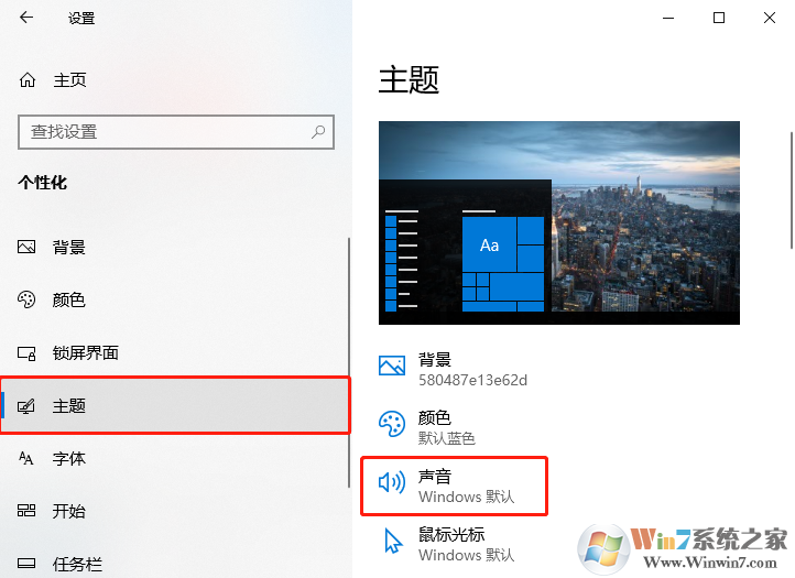 Win10系統(tǒng)怎么設(shè)置開(kāi)機(jī)音樂(lè)？
