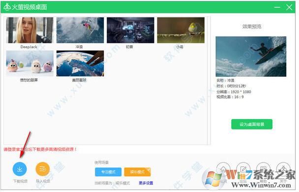火螢視頻桌面怎么用？教你火螢動態(tài)壁紙設(shè)置方法