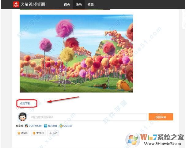 火螢視頻桌面怎么用？教你火螢動態(tài)壁紙設(shè)置方法