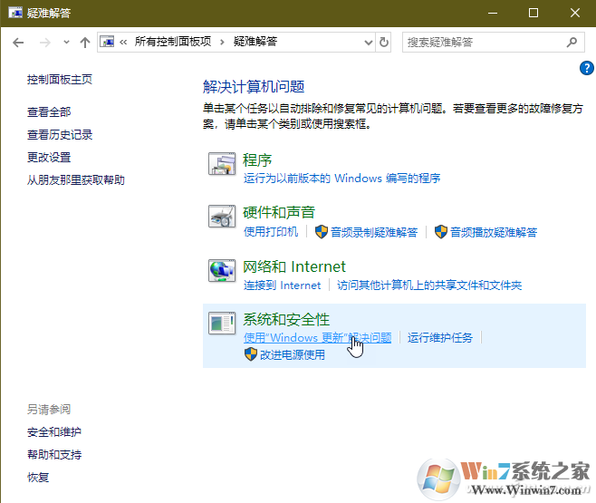 Win10無法關(guān)機怎么辦？Win10關(guān)機關(guān)不了異常的解決方法