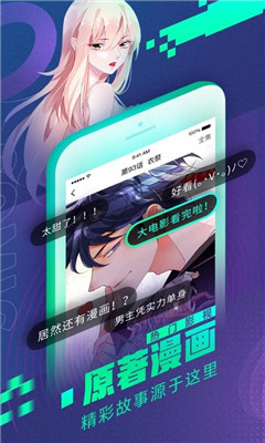 愛(ài)奇藝漫畫(huà)app安卓版(漫畫(huà)免費(fèi)閱讀)