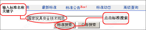 工標(biāo)網(wǎng)標(biāo)準(zhǔn)查詢下載_工標(biāo)網(wǎng)標(biāo)標(biāo)準(zhǔn)查詢檢驗(yàn)助手