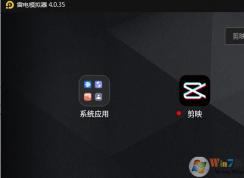 剪映模擬器怎么導(dǎo)入視頻？模擬器剪映導(dǎo)入視頻等素材方法