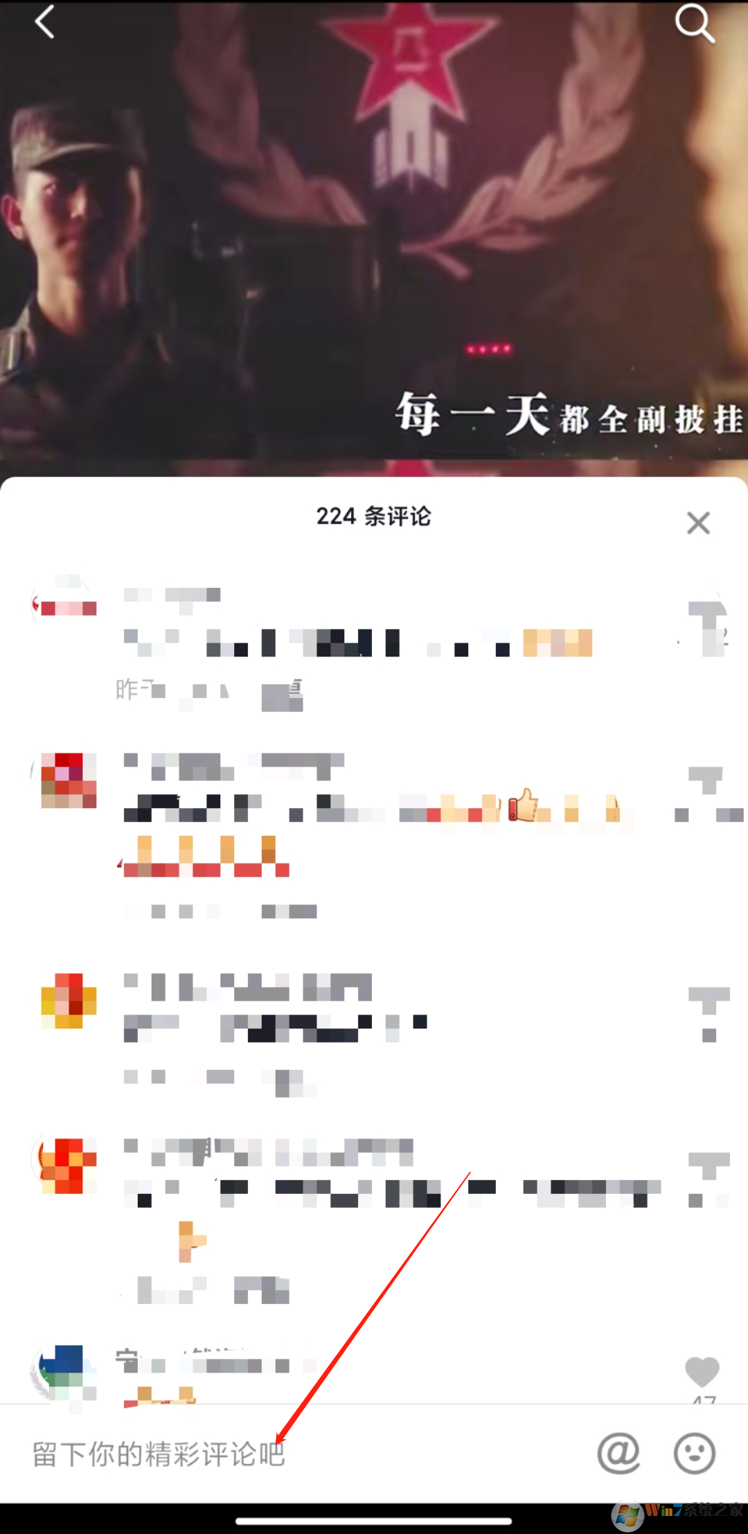 抖音評論怎么發(fā)圖片？抖音評論發(fā)圖片方法教程