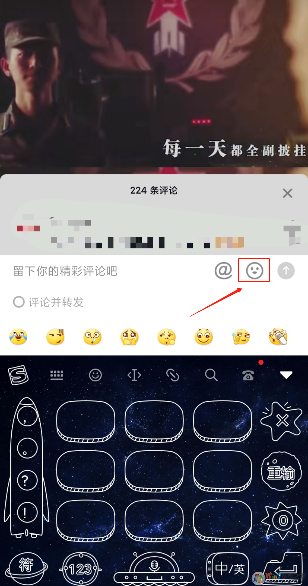 抖音評論怎么發(fā)圖片？抖音評論發(fā)圖片方法教程