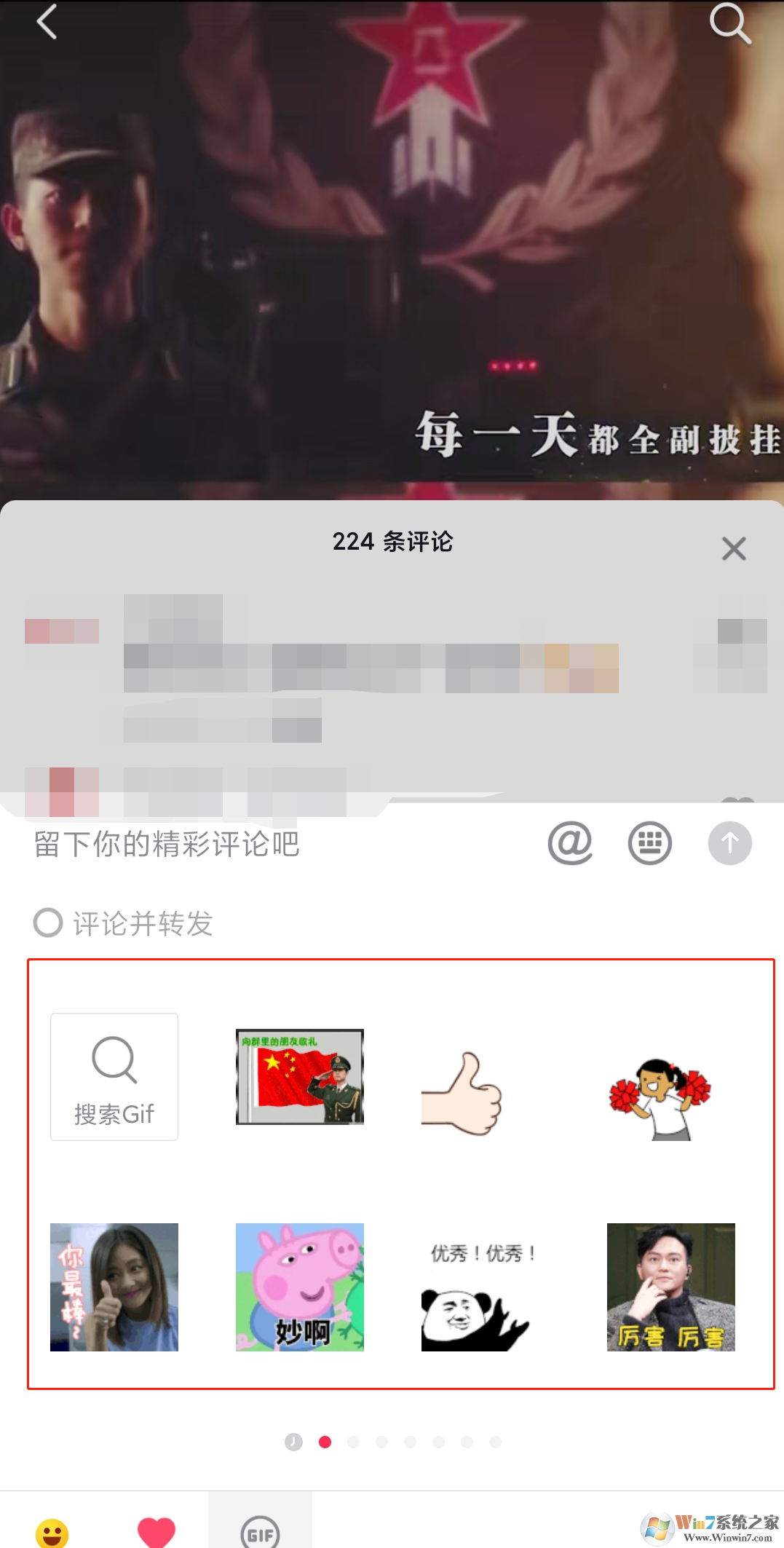 抖音評論怎么發(fā)圖片？抖音評論發(fā)圖片方法教程