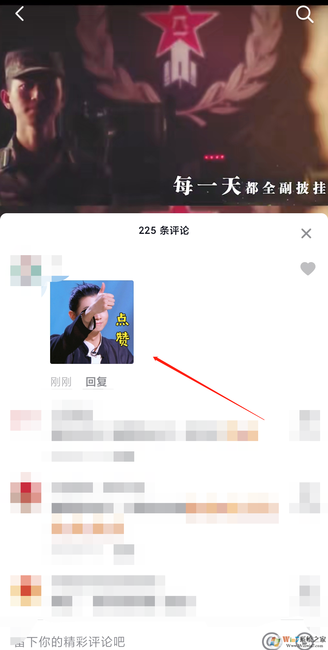 抖音評論怎么發(fā)圖片？抖音評論發(fā)圖片方法教程