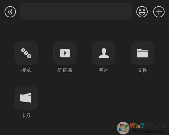 微信再次迎來(lái)更新！新增群直播、群聊天記錄分享等四項(xiàng)功能！