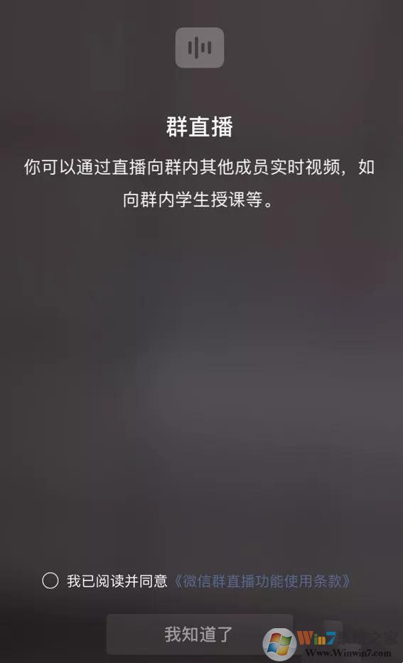 微信再次迎來(lái)更新！新增群直播、群聊天記錄分享等四項(xiàng)功能！