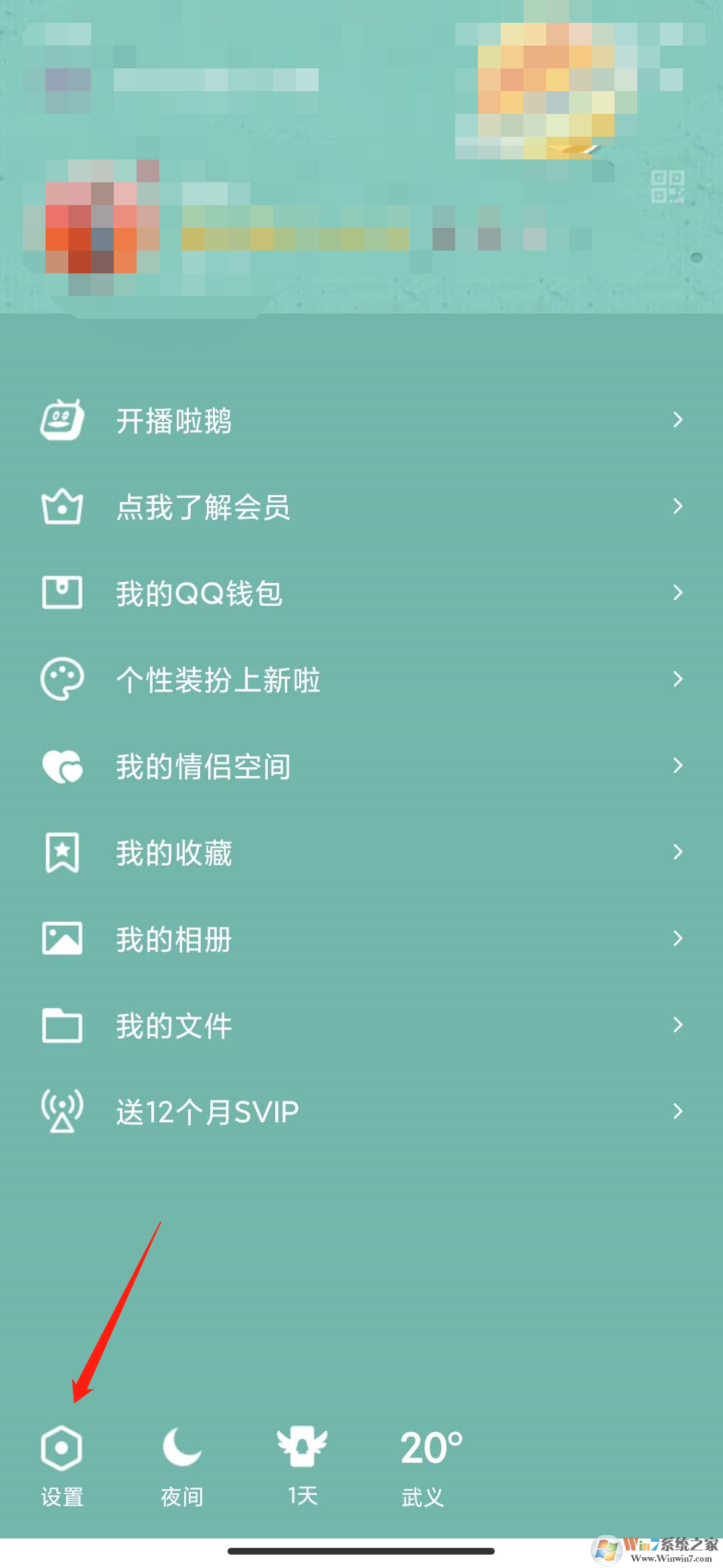 手機(jī)qq消息撤回后怎么添加后綴？手機(jī)qq消息撤回后添加后綴方法