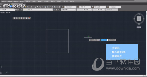 CAD2015怎么顯示坐標(biāo)？AutoCAD設(shè)置顯示xy坐標(biāo)方法