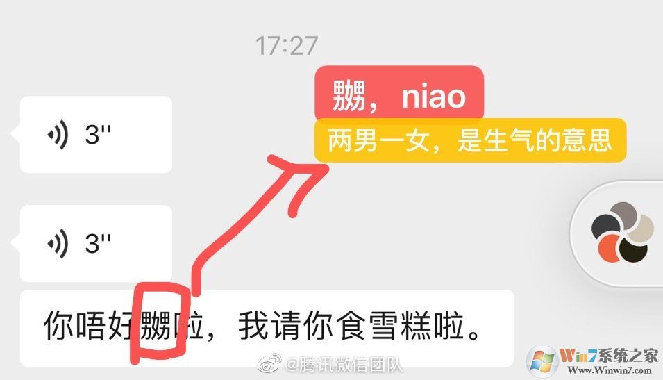 安卓版微信7.0.19重磅更新：支持粵語語音轉(zhuǎn)換成文字！