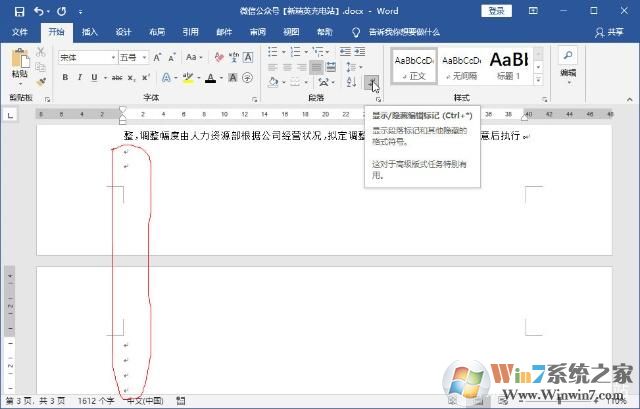 如何刪除Word空白頁？Word文檔如何刪除空白頁(多種方法)