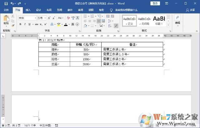 如何刪除Word空白頁？Word文檔如何刪除空白頁(多種方法)