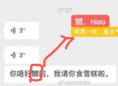 安卓版微信7.0.19重磅更新：支持粵語(yǔ)語(yǔ)音轉(zhuǎn)換成文字！