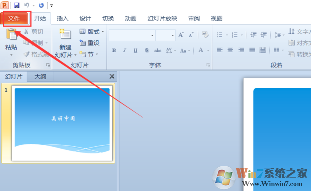 PPT怎樣轉(zhuǎn)Word？PPT轉(zhuǎn)Word方法