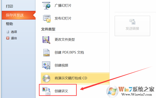 PPT怎樣轉(zhuǎn)Word？PPT轉(zhuǎn)Word方法