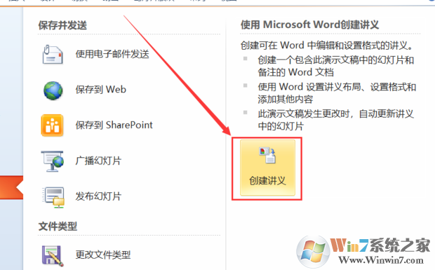 PPT怎樣轉(zhuǎn)Word？PPT轉(zhuǎn)Word方法