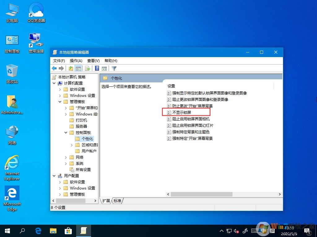 Win10主題更改后無(wú)法變更背景色的解決方法