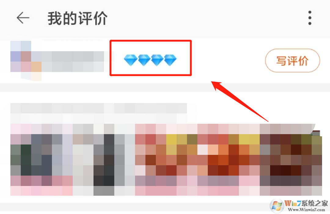 怎樣查看淘寶等級？淘寶查看等級的方法