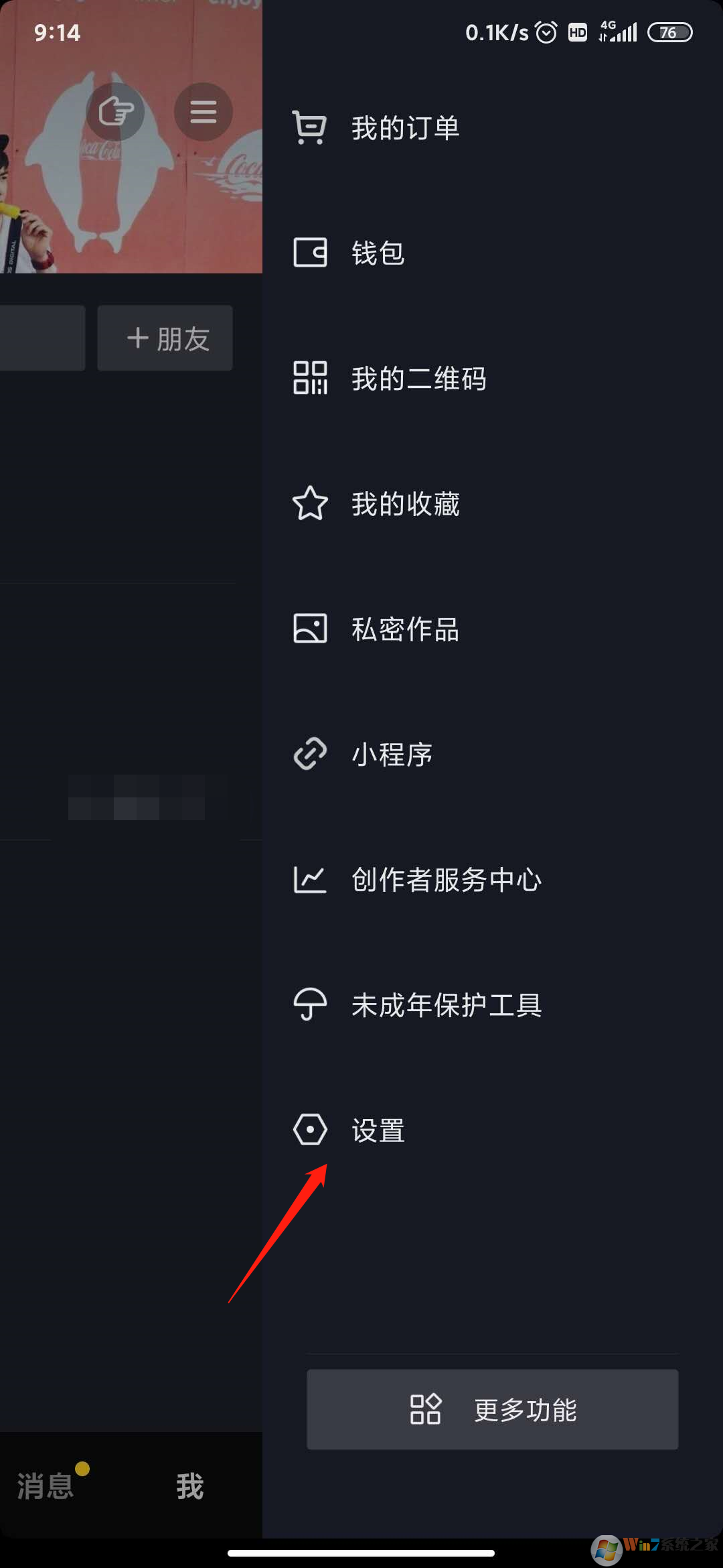 抖音怎么注銷賬號？抖音注銷賬號方法