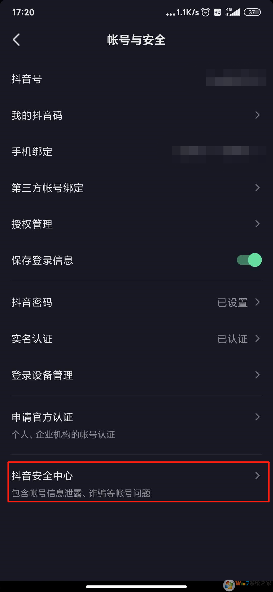 抖音怎么注銷賬號？抖音注銷賬號方法