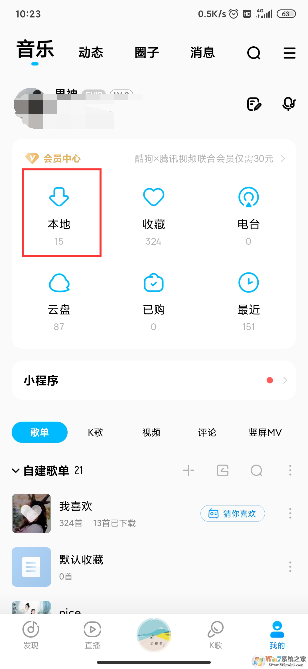 手機酷狗音樂怎樣導(dǎo)入本地歌曲？手機酷狗音樂導(dǎo)入本地歌曲方法