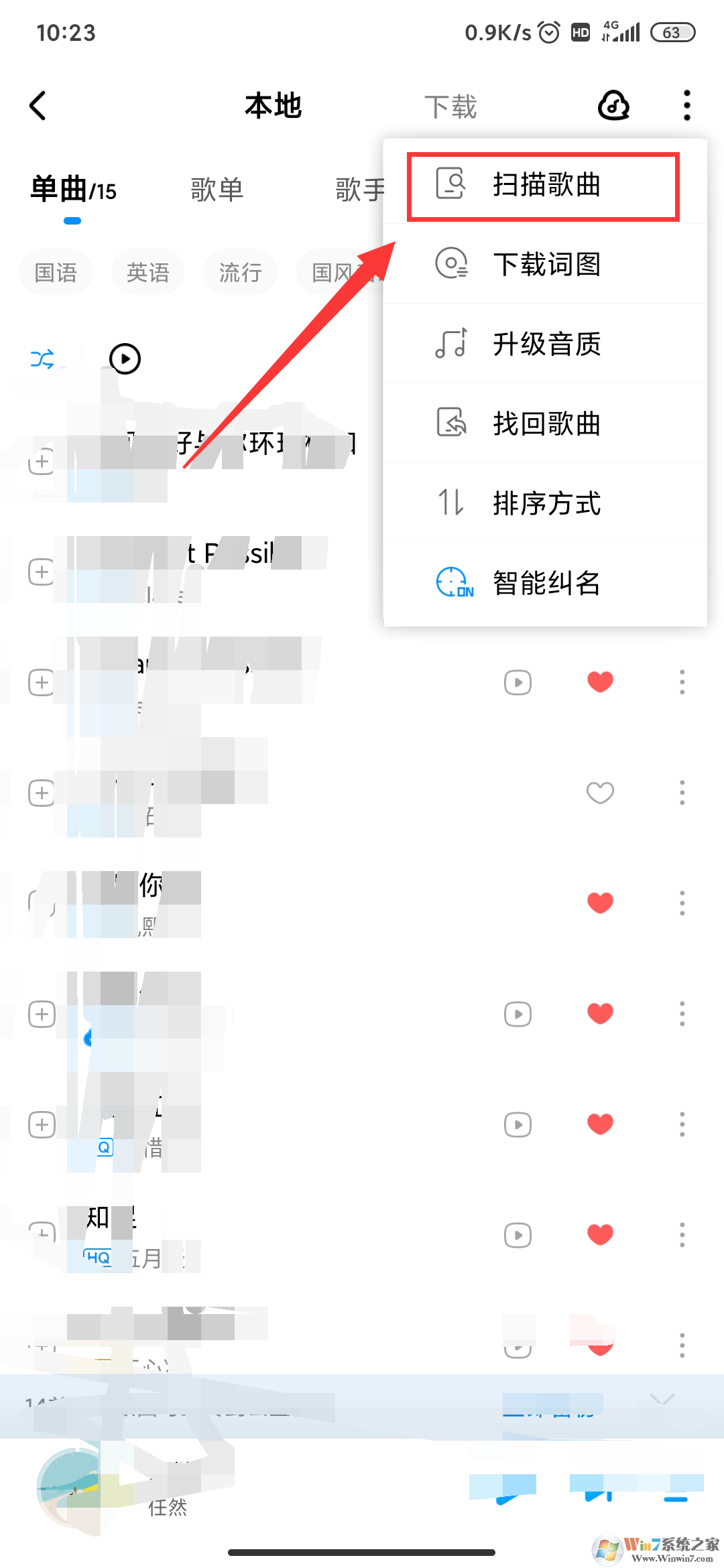 手機酷狗音樂怎樣導(dǎo)入本地歌曲？手機酷狗音樂導(dǎo)入本地歌曲方法