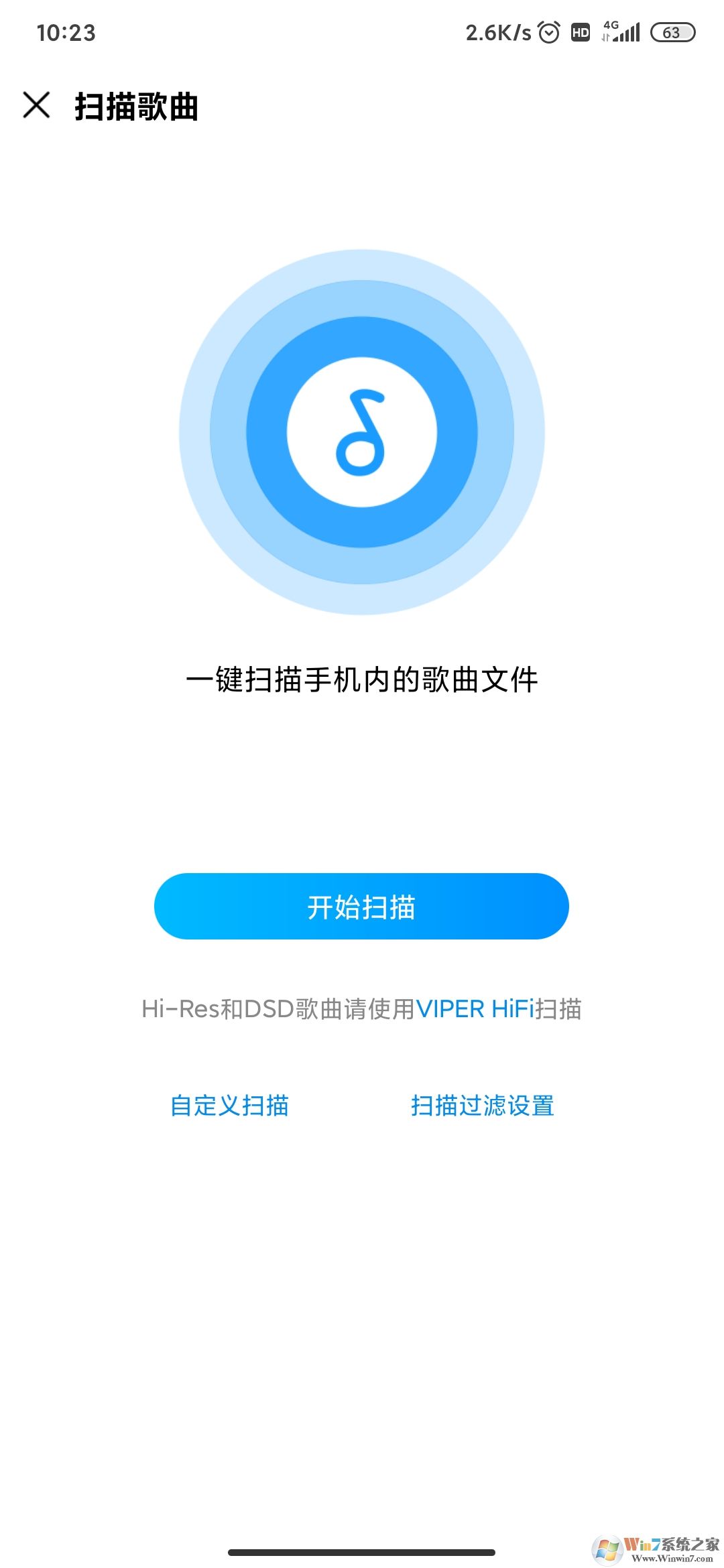 手機酷狗音樂怎樣導(dǎo)入本地歌曲？手機酷狗音樂導(dǎo)入本地歌曲方法