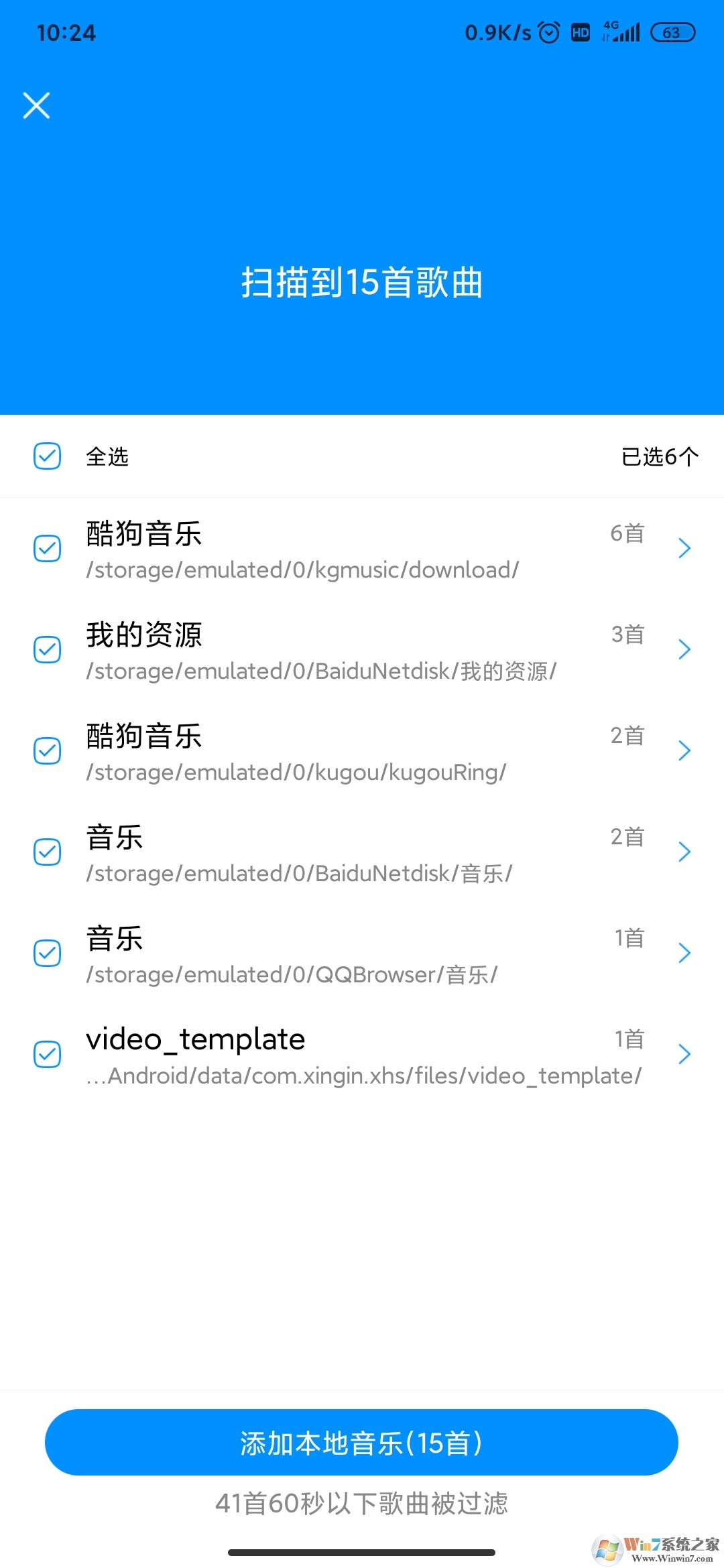 手機酷狗音樂怎樣導(dǎo)入本地歌曲？手機酷狗音樂導(dǎo)入本地歌曲方法
