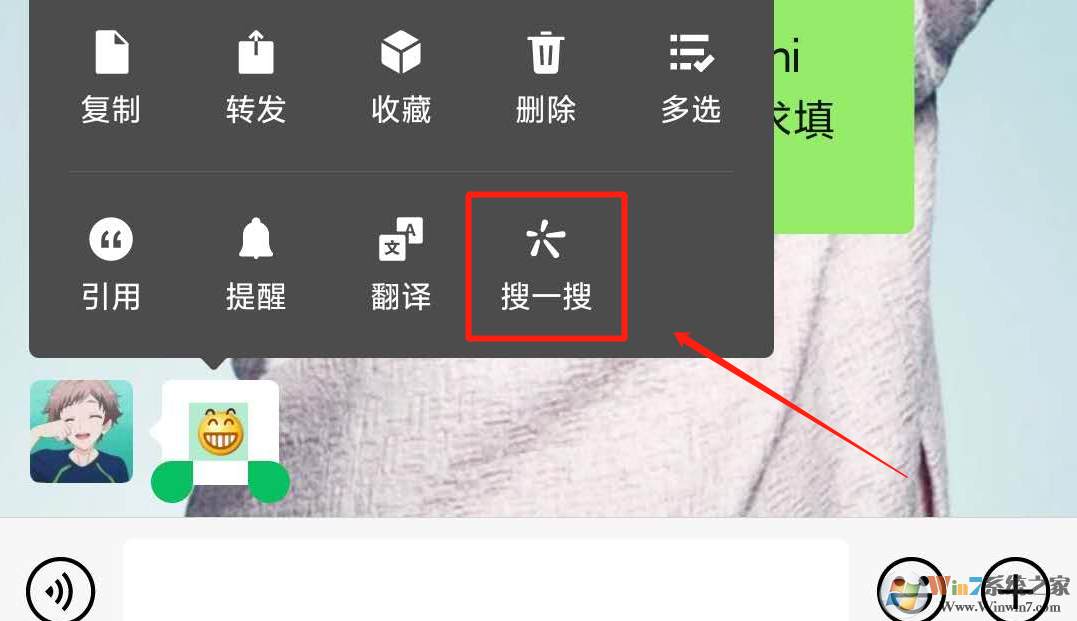 微信搜一搜功能有什么用？