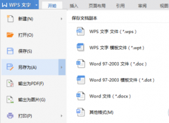 Word怎樣轉Excel？Word一秒轉Excel技巧